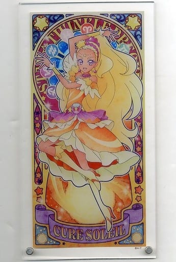 駿河屋 -<中古>キュアソレイユ イマジナリースカイ☆グラフィティ