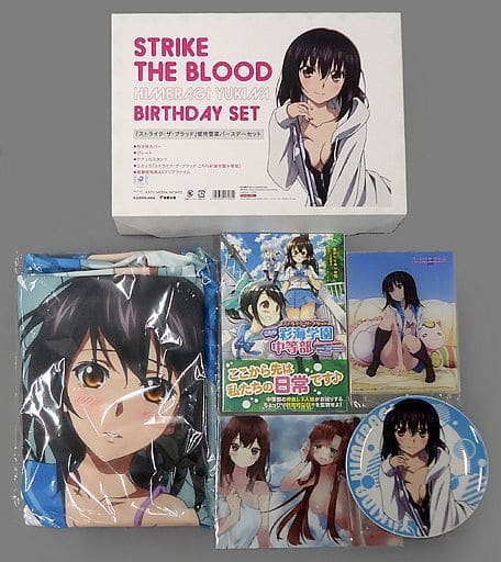 姫柊雪菜バースデーセット 「ストライク・ザ・ブラッド」 姫柊雪菜バースデーセット 「ストライク・ザ・ブラッド」