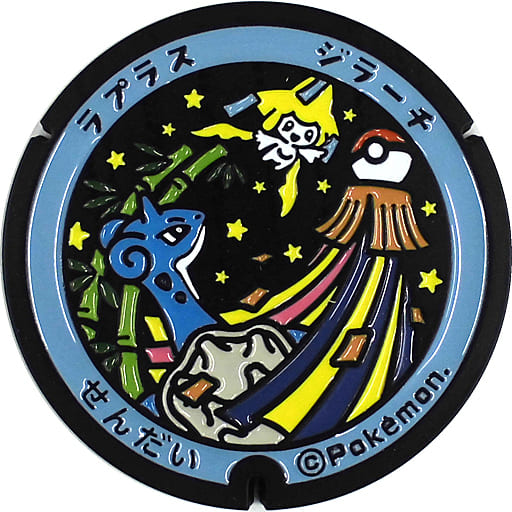 △ポケモン ポケふた 小さいマンホール 仙台市 ラプラス ジラーチ-