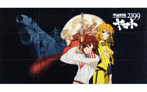 駿河屋 - 【買取】古代進&森雪 バスタオル 「宇宙戦艦ヤマト2199