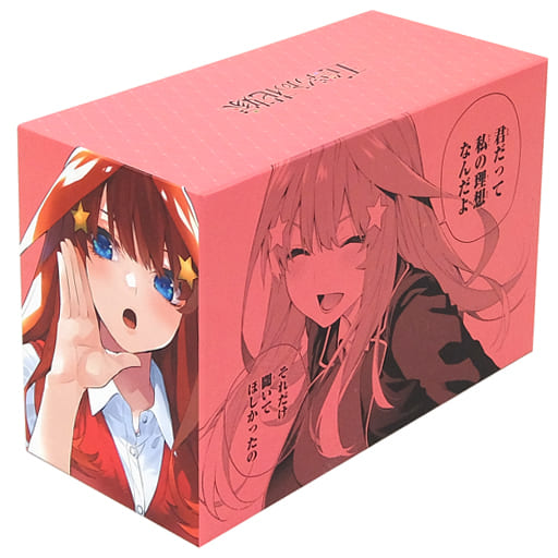 駿河屋 -<中古>中野五月 全巻収納BOX 「五等分の花嫁」（特典系収納BOX）