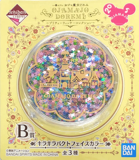 駿河屋 中古 Maho堂 キラキラパクトフェイスカラー 一番コフレ おジャ魔女どれみ プリティーウィッチーコレクション B賞 生活雑貨 駿河屋 中古 Maho堂 キラキラパクトフェイスカラー 一番コフレ おジャ魔女どれみ プリティーウィッチーコレクション B賞 生活雑貨