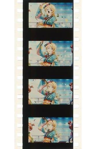 絢瀬絵里(Angelic Angel/上半身/右手上げ) フィルム 「ラブライブ! The School Idol Movie μ’sありがとうProject ~Road to μ’sic Forever~」 入場者プレゼント 絢瀬絵里(Angelic Angel/上半身/右手上げ) フィルム 「ラブライブ! The School Idol Movie μ’sありがとうProject ~Road to μ’sic Forever~」 入場者プレゼント