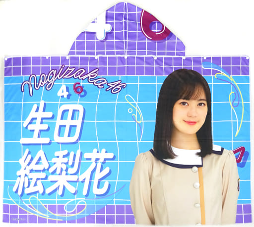 駿河屋 -<中古>生田絵梨花 個別フード付き夏タオル 「乃木坂46 真夏の
