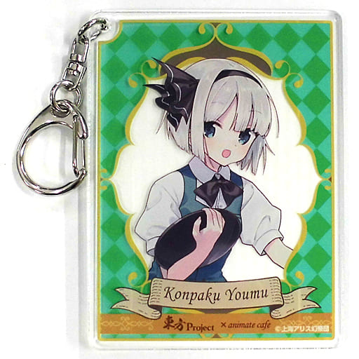 駿河屋 -<中古>魂魄妖夢(通常) アクリルキーホルダー 「東方Project