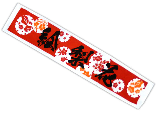 駿河屋 -<中古>生田絵梨花 メンバーデザイン個別マフラータオル2020