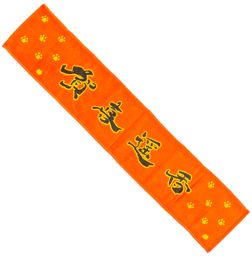 駿河屋 -<中古>賀喜遥香 メンバーデザイン個別マフラータオル2020 駿河屋 -<中古>賀喜遥香 メンバーデザイン個別マフラータオル2020