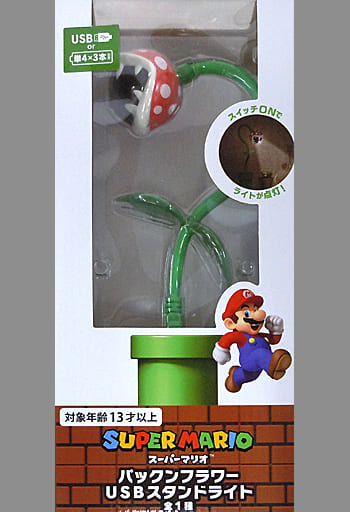 駿河屋 -<中古>パックンフラワー USBスタンドライト 「スーパーマリオ