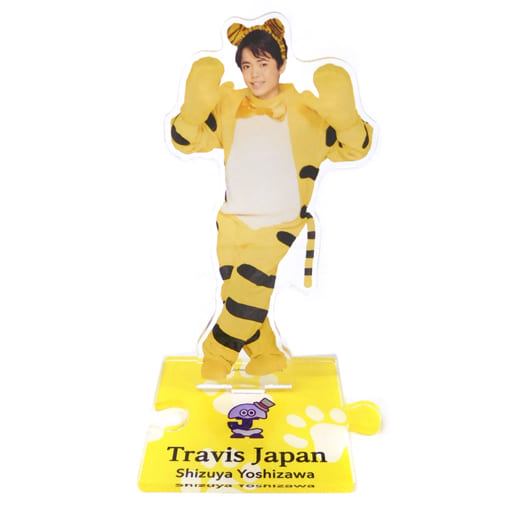 Travis Japan 吉澤閑也　アクスタ④