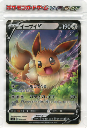駿河屋 中古 イーブイ ジッパーバッグ ポケモンカード ソード シールド Vスタートデッキ ファミリーマート 第2弾 対象商品購入特典 生活雑貨 駿河屋 中古 イーブイ ジッパーバッグ ポケモンカード ソード シールド Vスタートデッキ ファミリーマート 第2弾 対象商品購入特典 生活雑貨