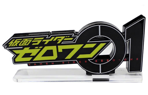 駿河屋 -<中古>ロゴ アクリルロゴディスプレイEX 「仮面ライダー