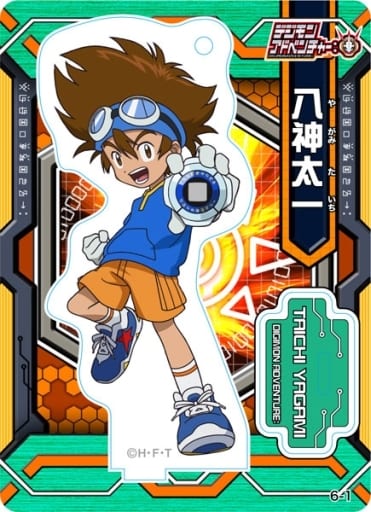 八神太一 「デジモンアドベンチャー: アクリルdeカード 第6弾」 八神太一 「デジモンアドベンチャー: アクリルdeカード 第6弾」