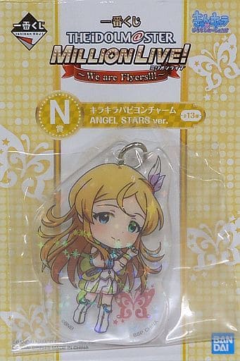 篠宮可憐 キラキラパピヨンチャーム ANGEL STARS ver. きゅんキャラ