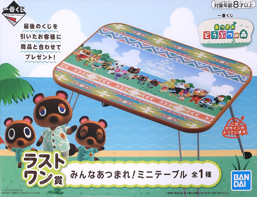 駿河屋 -<中古>みんなあつまれ!ミニテーブル 「一番くじ あつまれ 駿河屋 -<中古>みんなあつまれ!ミニテーブル 「一番くじ あつまれ