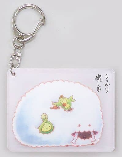 駿河屋 中古 ウールーのうっかり癒し系 ポケットモンスター じゃない ポケモンたち アクリルキーホルダーコレクション ポケモン センター限定 キーホルダー マスコット