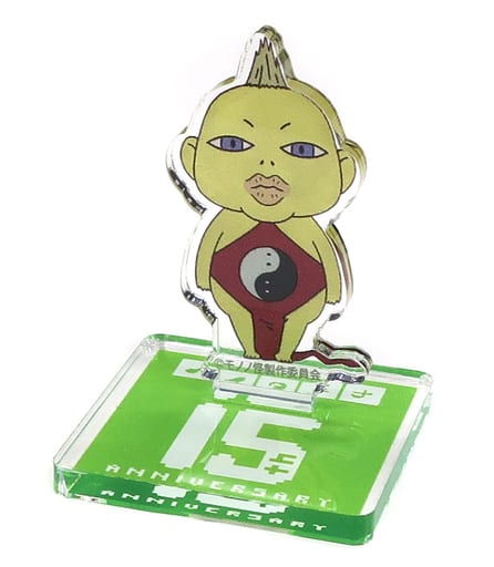 駿河屋 中古 座敷童子 モノノ怪 トレーディングミニアクリルスタンド ノイタミナ 15周年 ポップアップストア In ロフトグッズ 小物
