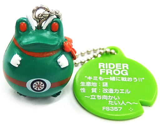 駿河屋 -<中古>FS357 RIDER FROG 「FROG STYLE コレクション ~'06 駿河屋 -<中古>FS357 RIDER FROG 「FROG STYLE コレクション ~'06
