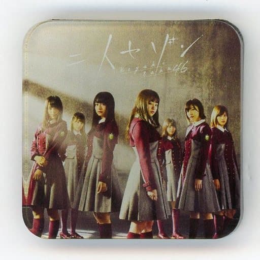 駿河屋 -<中古>欅坂46 ジャケ写アクリルマグネット 二人セゾン Type-C