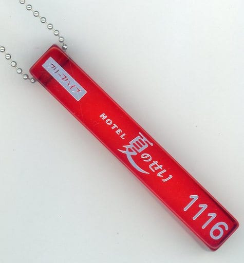 駿河屋 -<中古>クリープハイプ これで最後!10周年ラスボスラブホテル