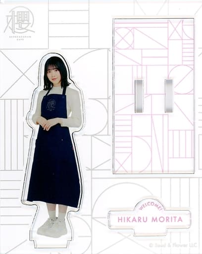 森田ひかる アクリルスタンド 「櫻坂46カフェ」 森田ひかる アクリルスタンド 「櫻坂46カフェ」