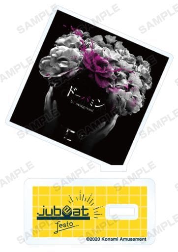 駿河屋 - 【買取】ドーパミン 「jubeat festo トレーディングアクリル