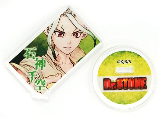 駿河屋 -<中古>石神千空 「Dr.STONE アクリルキャラコレクション