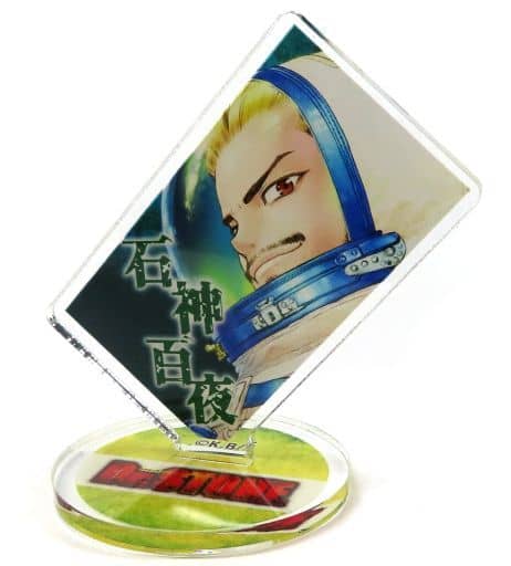 駿河屋 -<中古>石神百夜 「Dr.STONE アクリルキャラコレクション