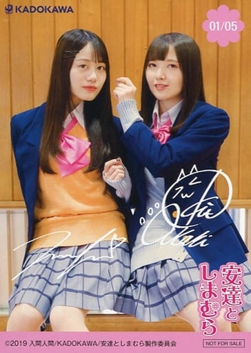 駿河屋 - 【買取】鬼頭明里&伊藤美来/安達桜&島村抱月 両面大判
