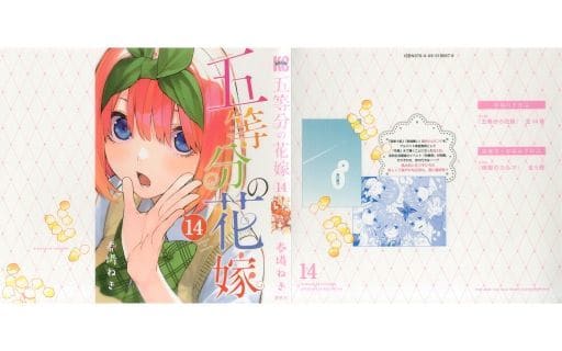 駿河屋 -<中古>中野四葉 最終巻発売記念 紙製ブックカバー 「五等分の 駿河屋 -<中古>中野四葉 最終巻発売記念 紙製ブックカバー 「五等分の
