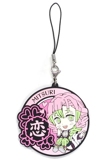 駿河屋 - 【買取】甘露寺蜜璃 きゅんキャララバーストラップ きゅん