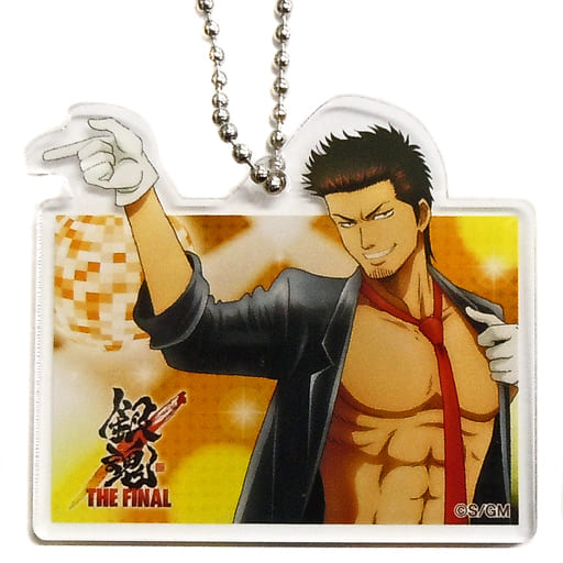 近藤勲 「銀魂 THE FINAL×カラオケの鉄人 トレーディングアクリルキーホルダー」