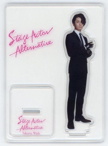 駿河屋 -<中古>和田琢磨 アクリルスタンド 「Stage Actor Alternative