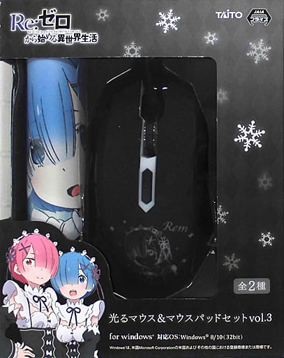 駿河屋 -<中古>B(レム) 光るマウス&マウスパッドセットvol.3 「Re