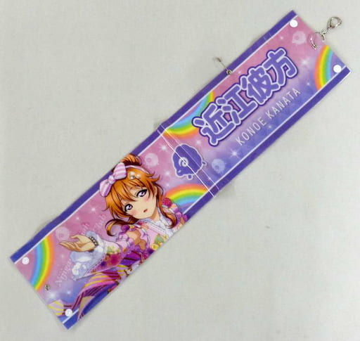 駿河屋 - 【買取】近江彼方 BIG腕章ストラップ 「ラブライブ!虹ヶ咲