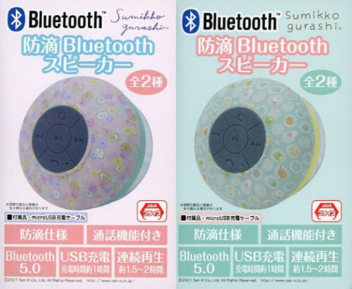 駿河屋 -<中古>全2種セット 防滴Bluetoothスピーカー 「すみっコぐらし