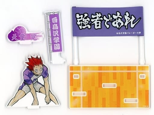 天童覚 横断幕アクリルスタンド 「ハイキュー!!」 天童覚 横断幕アクリルスタンド 「ハイキュー!!」