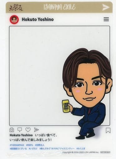 エッセンシャルコンフォート 吉野北人 5周年ぬいぐるみ | www