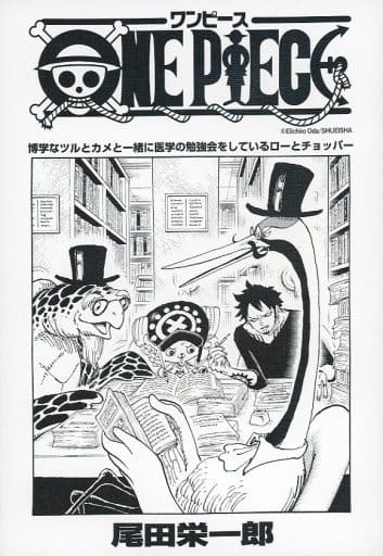 駿河屋 -<中古>ロー&チョッパー(92巻/926話) 扉絵アートボード 駿河屋 -<中古>ロー&チョッパー(92巻/926話) 扉絵アートボード