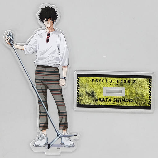 駿河屋 -<中古>慎導灼 アクリルスタンド 「PSYCHO-PASS サイコパス3 ...