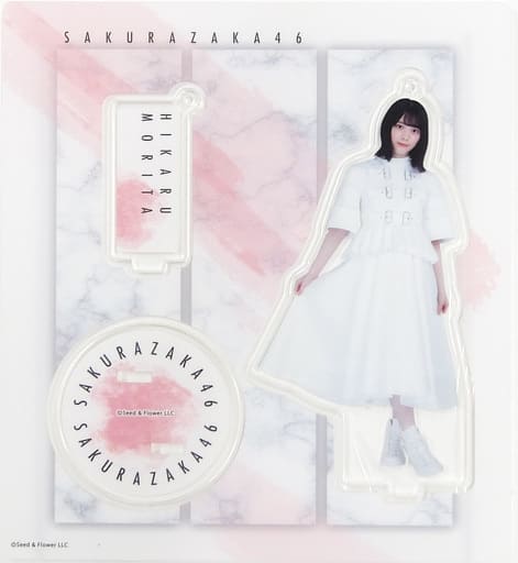 駿河屋 -<中古>森田ひかる(櫻坂46) アクリルスタンドキーホルダー