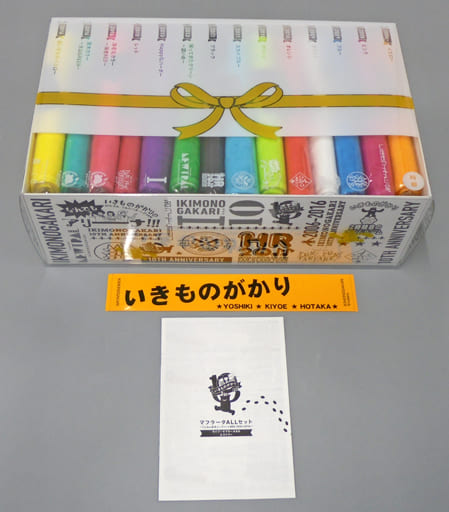 駿河屋 -<中古>いきものがかり マフラータALLセット(マフラータオル