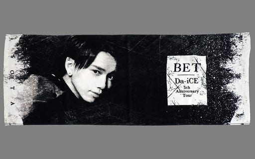 花村想太 スポーツタオル 「Da-iCE 5th Anniversary Tour -BET-」 a-i会員限定グッズ 花村想太 スポーツタオル 「Da-iCE 5th Anniversary Tour -BET-」 a-i会員限定グッズ