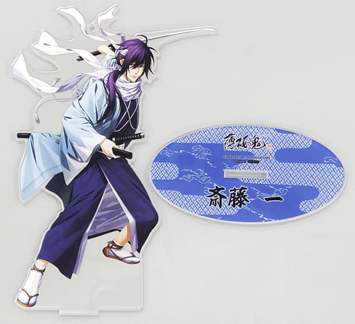 駿河屋 -<中古>斎藤一 アクリルフィギュアスタンド 「薄桜鬼 真改