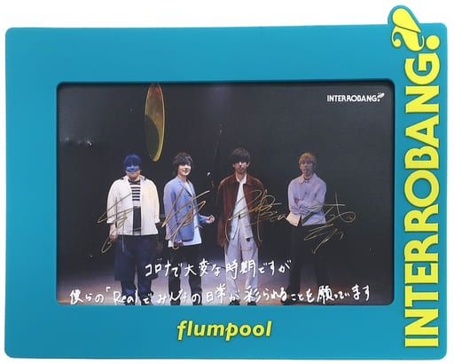 駿河屋 -<中古>flumpool INTERROBANG ラバーフォトスタンド(ポスト ...