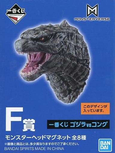 駿河屋 -<中古>GODZILLA モンスターヘッドマグネット 「一番くじ ...