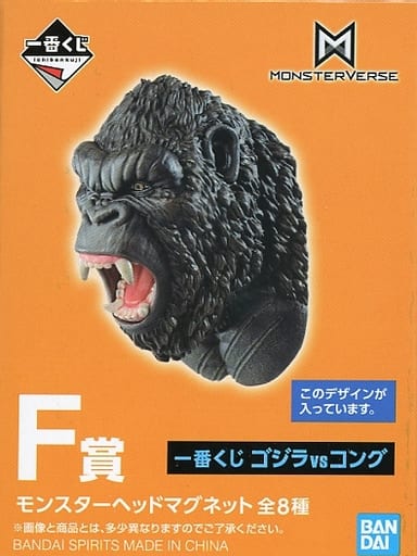 駿河屋 -<中古>コング モンスターヘッドマグネット 「一番くじ ゴジラ 駿河屋 -<中古>コング モンスターヘッドマグネット 「一番くじ ゴジラ