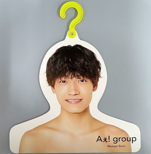 Aぇ！group 佐野晶哉 うちわ ハンガー