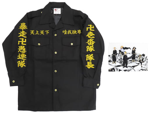 駿河屋 -<中古>場地圭介 東京卍會結成記念セット(特攻服+アクリル ...