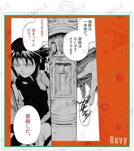 駿河屋 - 【買取】レヴィ 「BLACK LAGOON -ブラック・ラグーン