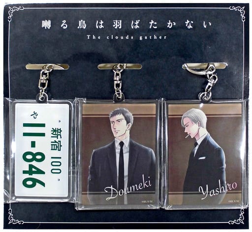 駿河屋 -<中古>矢代&百目鬼力 アクリルキーホルダー3点セット 「Blu 駿河屋 -<中古>矢代&百目鬼力 アクリルキーホルダー3点セット 「Blu